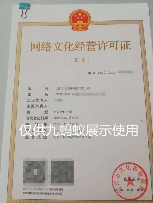 網(wǎng)絡(luò)文化經(jīng)營許可證申請類別詳解